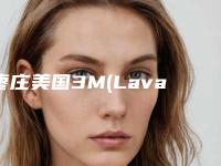 枣庄美国3M(Lava)全瓷牙安全吗有没有什么危害