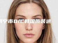 济宁市DIC韩国原装进口种植牙医生排名榜前十佳私立盘点-济宁市DIC韩国原装进口种植牙口腔医生