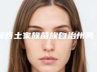 湘西土家族苗族自治州男士瘦脸医院哪家比较有实力-男士瘦脸费用贵不