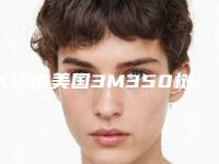 长沙市美国3M350树脂补牙口腔医生上榜名单前十名都在哪
