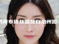 黔南布依族苗族自治州做包皮术医生上榜清单前十强2025榜单新出炉-黔南布依族苗族自治州做包皮术整形医生